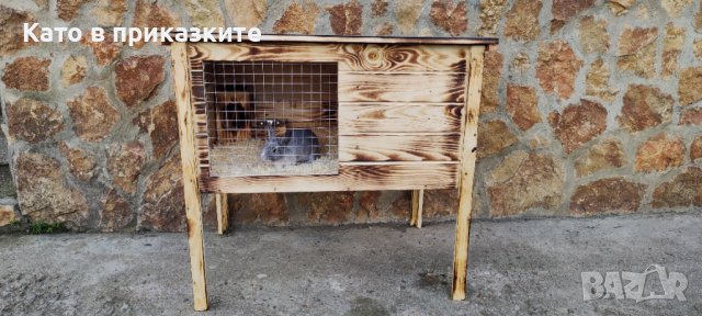 Зайчарник, Дървена клетка за заек, Къща за заек от дърво