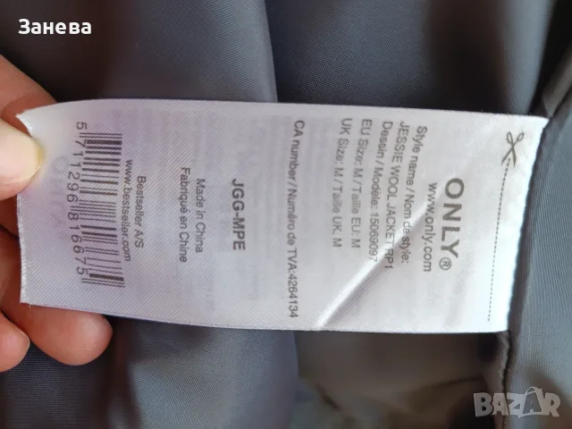 ONLY от серията Blue Behaviour. , снимка 4 - Палта, манта - 56323789