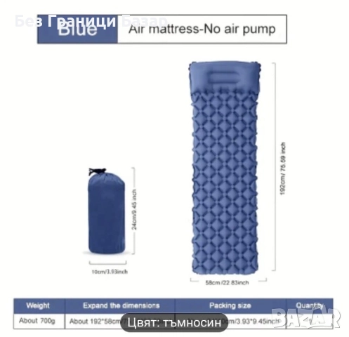 Нов син надуваем матрак за къмпинг с вградена възглавница за сън