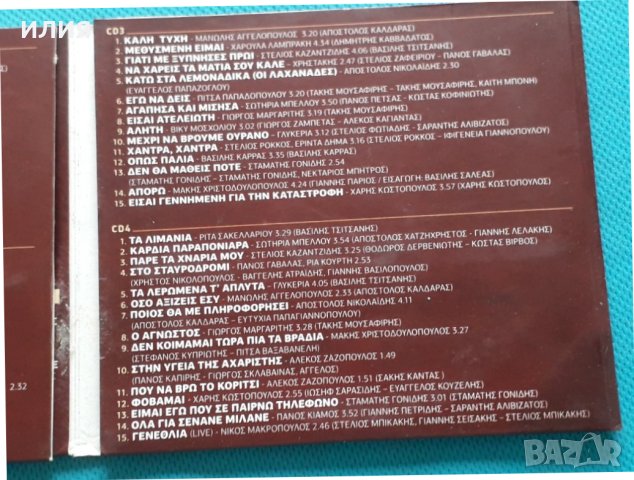 Various – 2012 - Λαϊκές Διαδρομές(4CD)(Laïkó), снимка 3 - CD дискове - 42468380