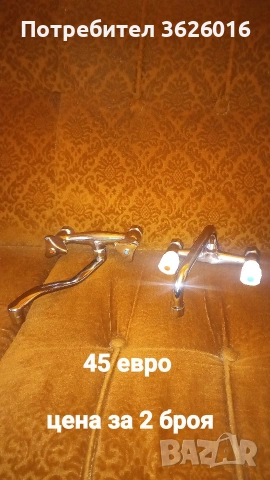 Стенни смесители на Видима - Севлиево, 2 броя!, снимка 2 - ВИК - 54167492