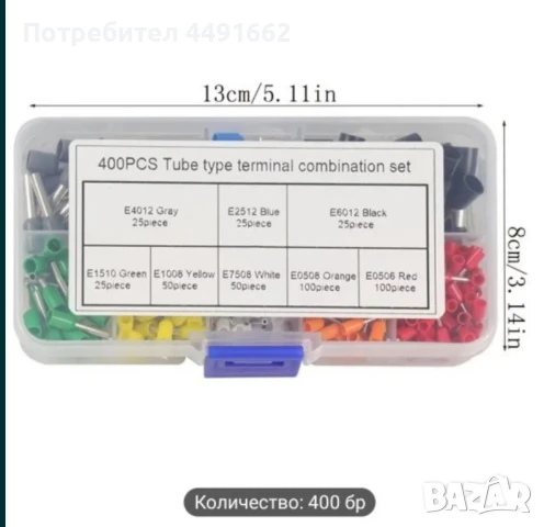 Кабелни обувки/конектори за кримпване, снимка 3 - Друга електроника - 50529964