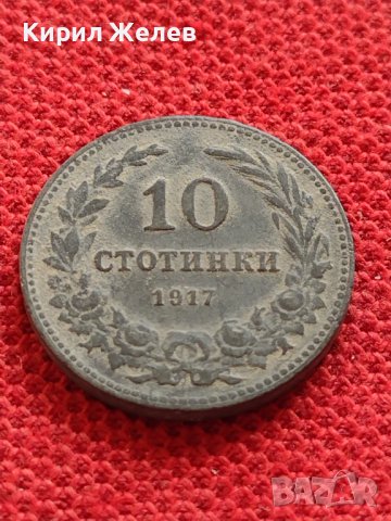 Монета 10 стотинки 1917г. Царство България стара рядка над стогодишна за КОЛЕКЦИЯ 32715, снимка 2 - Нумизматика и бонистика - 38556603