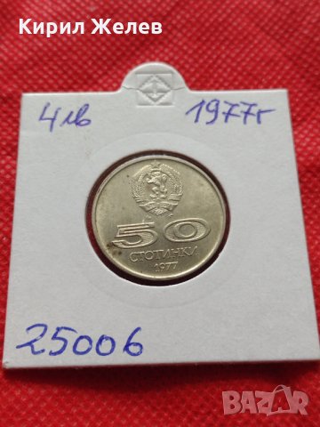 Монета 50 стотинки 1977г. от соца Универсиада София за колекция - 25006, снимка 10 - Нумизматика и бонистика - 35195193