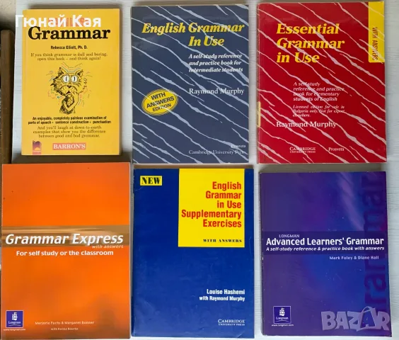 Класически учебници по английски език (Murphy, Camridge, Wordbuilder, Longman, Barron's)