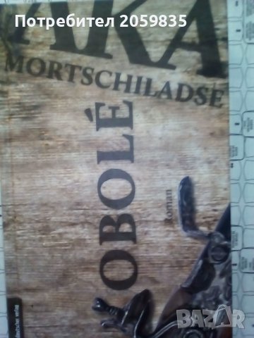 Почти нова книга на немски, снимка 1 - Чуждоезиково обучение, речници - 36885754