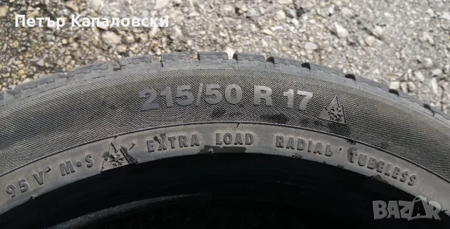 Гуми 215 50 17 Tires 2 броя. Нов внос. Не са нови. Гаранция, снимка 10 - Гуми и джанти - 47426890