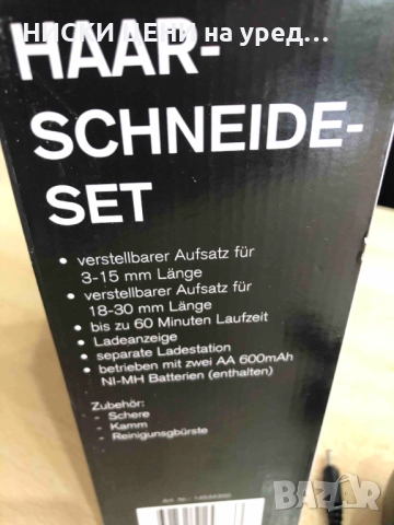 Комплект за подстригване TECTRO , снимка 5 - Машинки за подстригване - 52401773