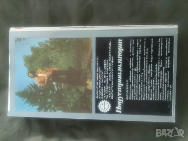 Продавам книга "Официален каталог XXIX Международен панаир Пловдив 1973"  , снимка 6 - Други - 47393116