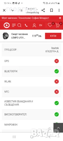 Смарт часовник , снимка 3 - Смарт часовници - 48138717