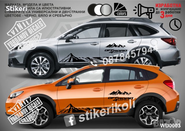 Стикери OFF ROAD WD003