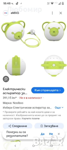 Nosiboo Pro Медицински висококачествен назален аспиратор/смукател за нос , снимка 2 - Други - 51252117