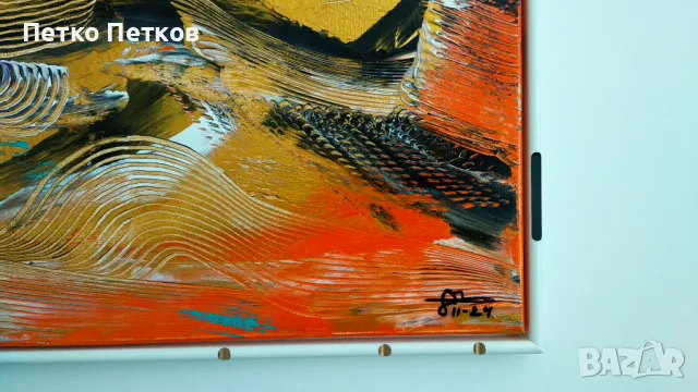 Абстрактна картина F53, снимка 7 - Картини - 47863449