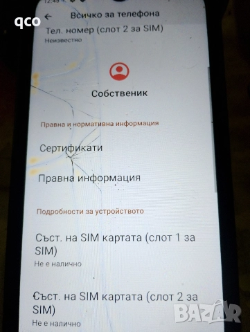 Телефон , снимка 4 - Други - 52873855