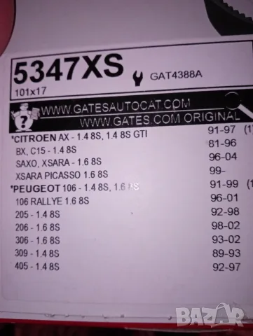 Агренажен ремък пежо 306, снимка 2 - Части - 56074420