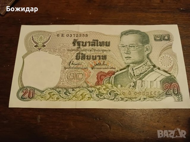 20 Бата 1981г.Тайланд.