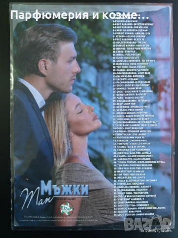 Парфюми, снимка 3 - Унисекс парфюми - 53323038