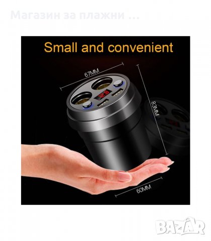 Волтметър разклонител за запалка и зарядно за телефон за кола, с форма на чаша - 1917, снимка 6 - Аксесоари и консумативи - 34238284