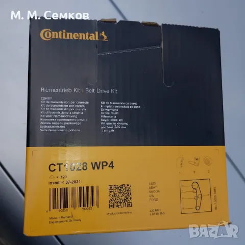 Ангренажен комплект Continental за VW Golf 4 1,9 dl