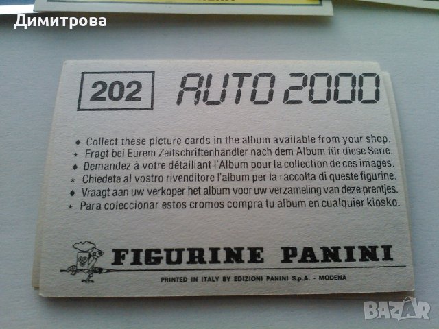 Картинки от дъвки Panini Auto 2000-1985г., снимка 2 - Колекции - 39237087