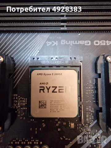 Дънна платка AM4 B450 , процесор Ryzen 5 3600x,RAM 16GB DDR4 3200 и охладител, снимка 9 - Дънни платки - 55784926
