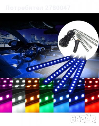 LED RGB светодиодни ленти и дистанционно за интериорно осветление в автомобила., снимка 2 - Аксесоари и консумативи - 30069573