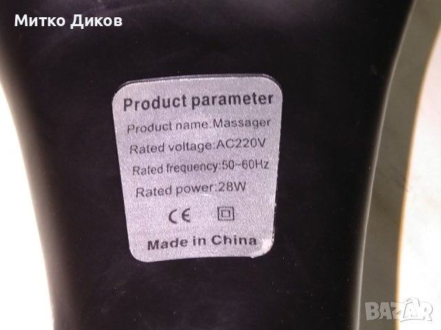 Ръчен масажор за тяло работещ , снимка 8 - Масажори - 44184966