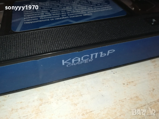КАСПЪР-ORIGINAL VHS VIDEO TAPE 1609250948, снимка 4 - Други жанрове - 51728967