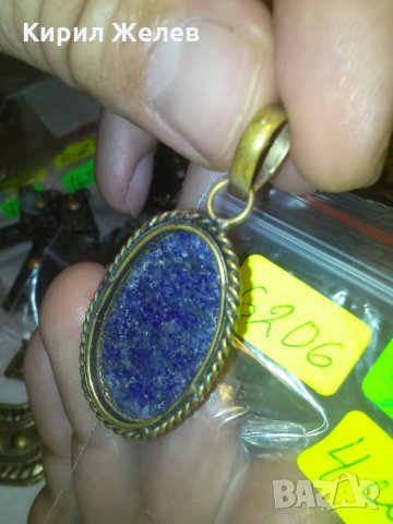 ЛАПИС ЛАЗУЛИ СКЪПОЦЕНЕН КАМЪК с БРОНЗОВ ОБКОВ СТАРО БИЖУ ПЕНДАНТ МЕДАЛЬОН 6206, снимка 7 - Антикварни и старинни предмети - 29572517