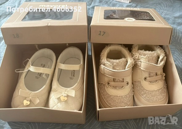 Бебешки пантофки