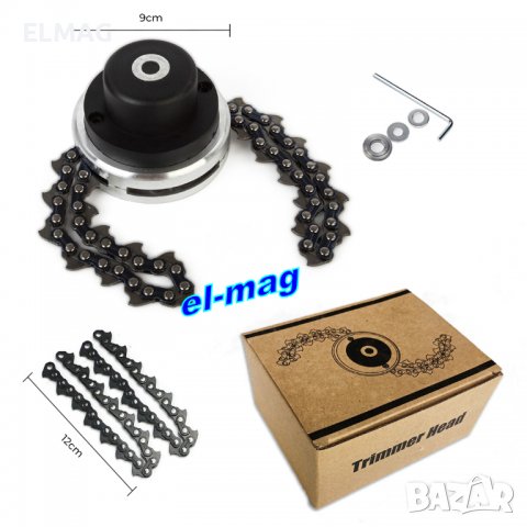 ПРИСТАВКА - ГЛАВА с ВЕРИГА за БЕНЗИНОВ ТРИМЕР, снимка 4 - Градинска техника - 38611001