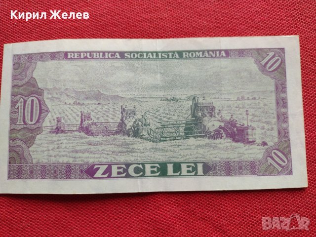 БАНКНОТА 10 ЛЕЙ СОЦИАЛИСТИЧЕСКА РЕПУБЛИКА РУМЪНИЯ УНИКАТ СТАРА РЯДКА ЗА КОЛЕКЦИОНЕРИ 34351, снимка 8 - Нумизматика и бонистика - 39133905