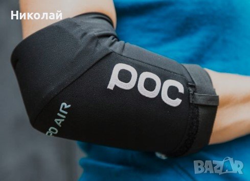 POC JOINT VPD AIR ELBOW Леки и нископрофилни налакътници, снимка 12 - Аксесоари за велосипеди - 44392672