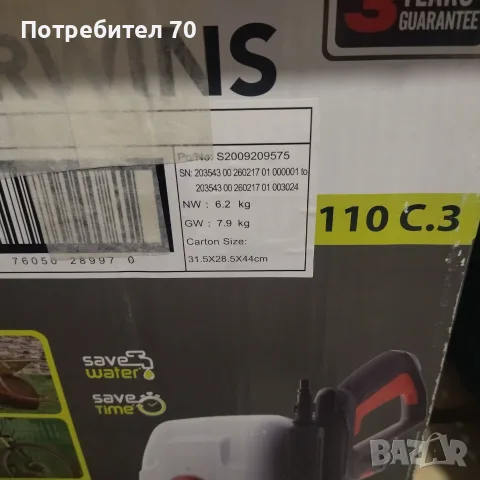 Водоструйка Стервинс, снимка 4 - Градинска техника - 56412794