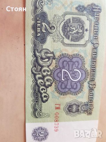 1 лев със 7числа и 6 числа 60лв.2лв. подарък, снимка 3 - Нумизматика и бонистика - 42542215