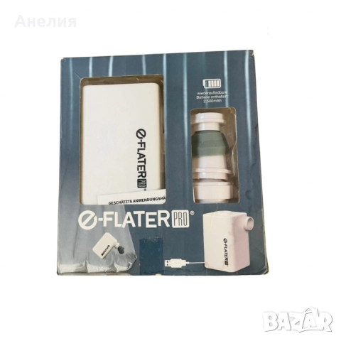 Ел.въздушна помпа О-Flater PRO