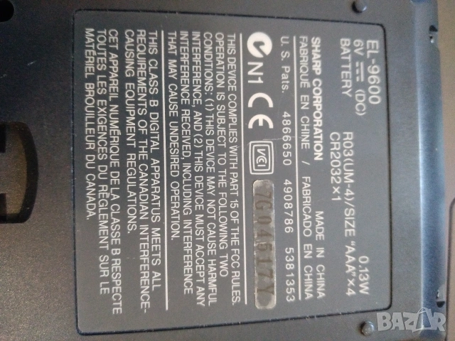Sharp EL-9600 Графичен калкулатор Редактор на уравнения Калкулатор, снимка 15 - Друга електроника - 53141248