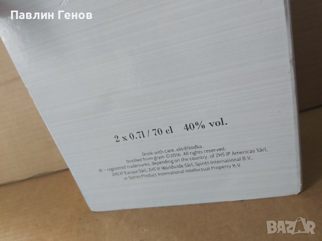 Две празни бутилки Водка Elit с оригиналната си кутия, снимка 15 - Други - 42359497