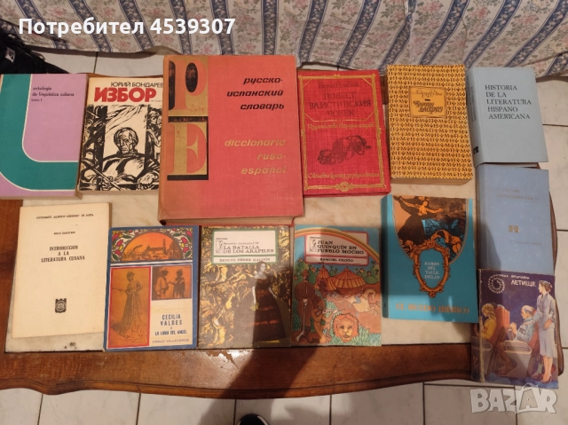 Продавам книги на различни автори, снимка 7 - Художествена литература - 52518801