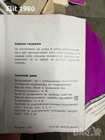 Продавам Немска Машинка за подстригване KOMET, снимка 6 - Други ценни предмети - 52667926