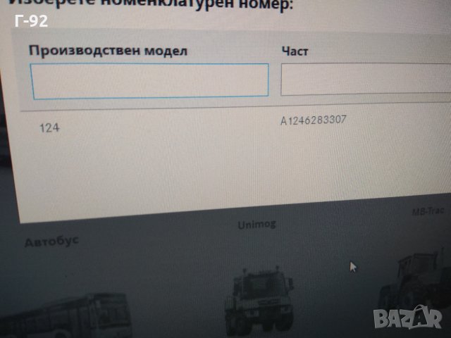 A1246283307**NEU**Mercedes* ЛЯВО дренажен панел W124 НАДЯСНО:Изтичане на вода , снимка 4 - Части - 32108043