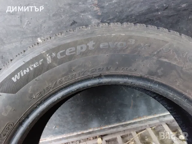 4бр.зимни гуми HANKOOK 215/65/17 DOT4120, снимка 8 - Гуми и джанти - 48685148