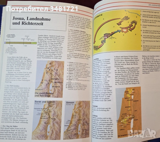 Светът на библията / Die Welt der Bibel, снимка 18 - Енциклопедии, справочници - 54244049
