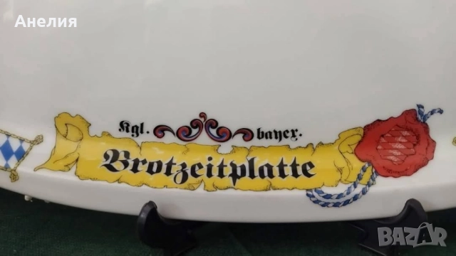 Seltmann Weidenen Bavaria плато, снимка 2 - Чинии - 51641570