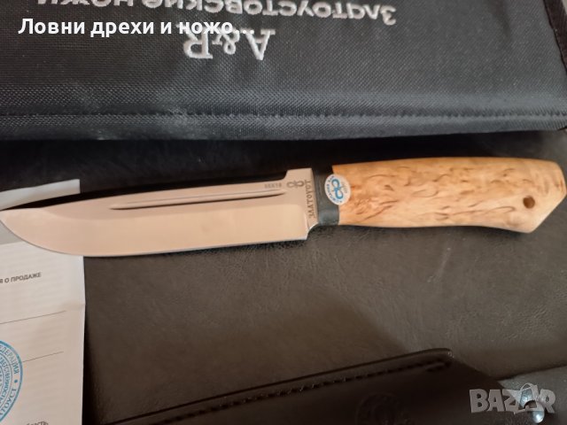 Ловен нож АиР Златоуст Селигер,карелска бреза , снимка 4 - Ножове - 40241634