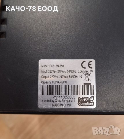 UPS G-Tec PC615N-850, снимка 3 - UPS захранвания - 42878529