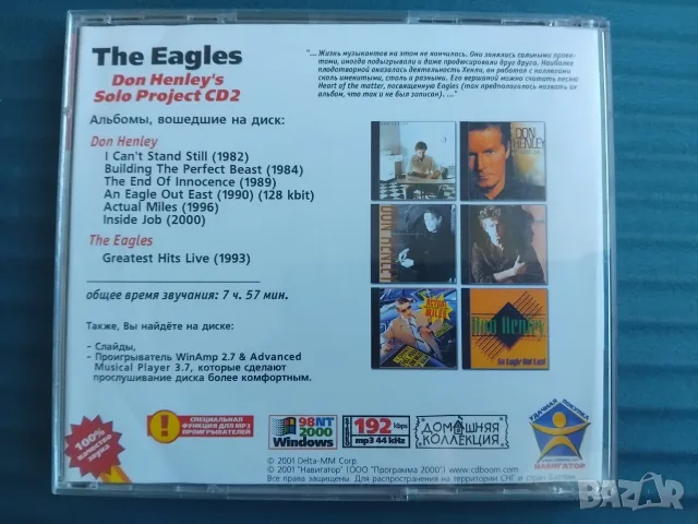 The Eagles - 7 албума в 1 матричен диск музика, снимка 2 - CD дискове - 56349618