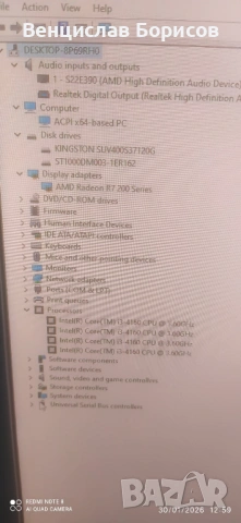 Настолен компютър Intel Core i3-4160 3.60GHz 4GB RAM SSD 128GB HDD 1TB, снимка 8 - За дома - 53282650