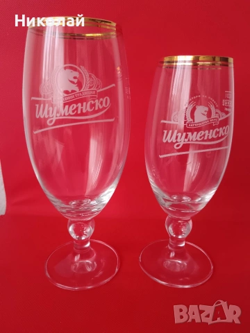 Чаши на бира Шуменско Пиво 300 / 500 мл.