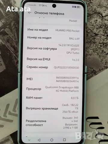 HUAWEI P50 Pocket , снимка 10 - Huawei - 55931480